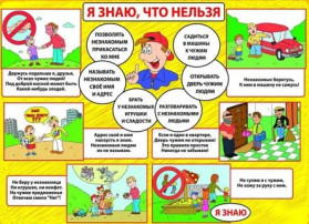 Защита детей от насилия Защита детей от насилия.