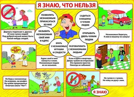 Защита детей от насилия Защита детей от насилия.